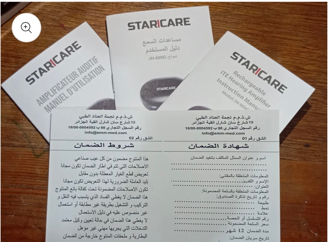 جهاز تضخيم السمع الأصلي starcare – تصميم داخل الأذن